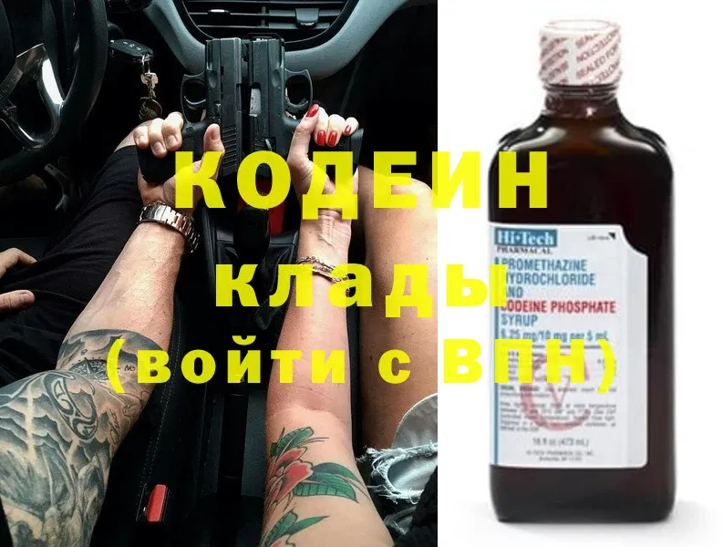 Codein Purple Drank  Карабаш 